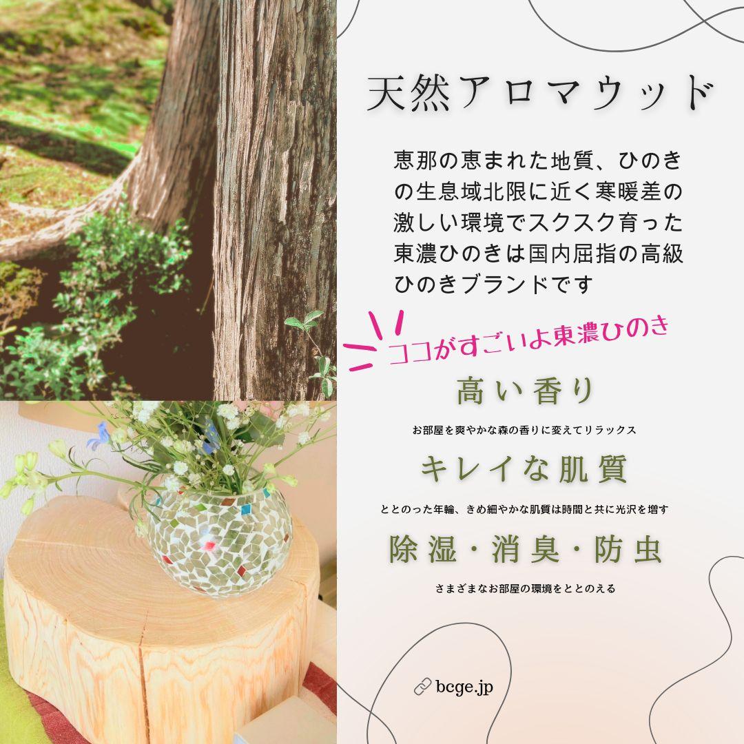 いい香り 東濃ひのき 切株スツール テーブル 無垢無塗装 節あり 持ち手