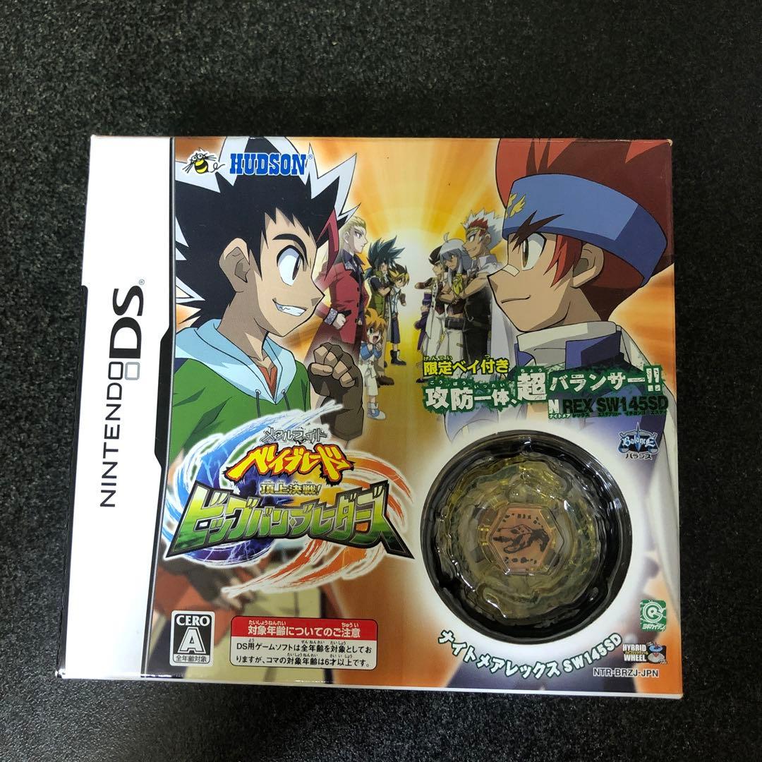 ニンテンドーDS限定ベイブレード　ナイトメアレックスSW145SD ＤＳソフト無
