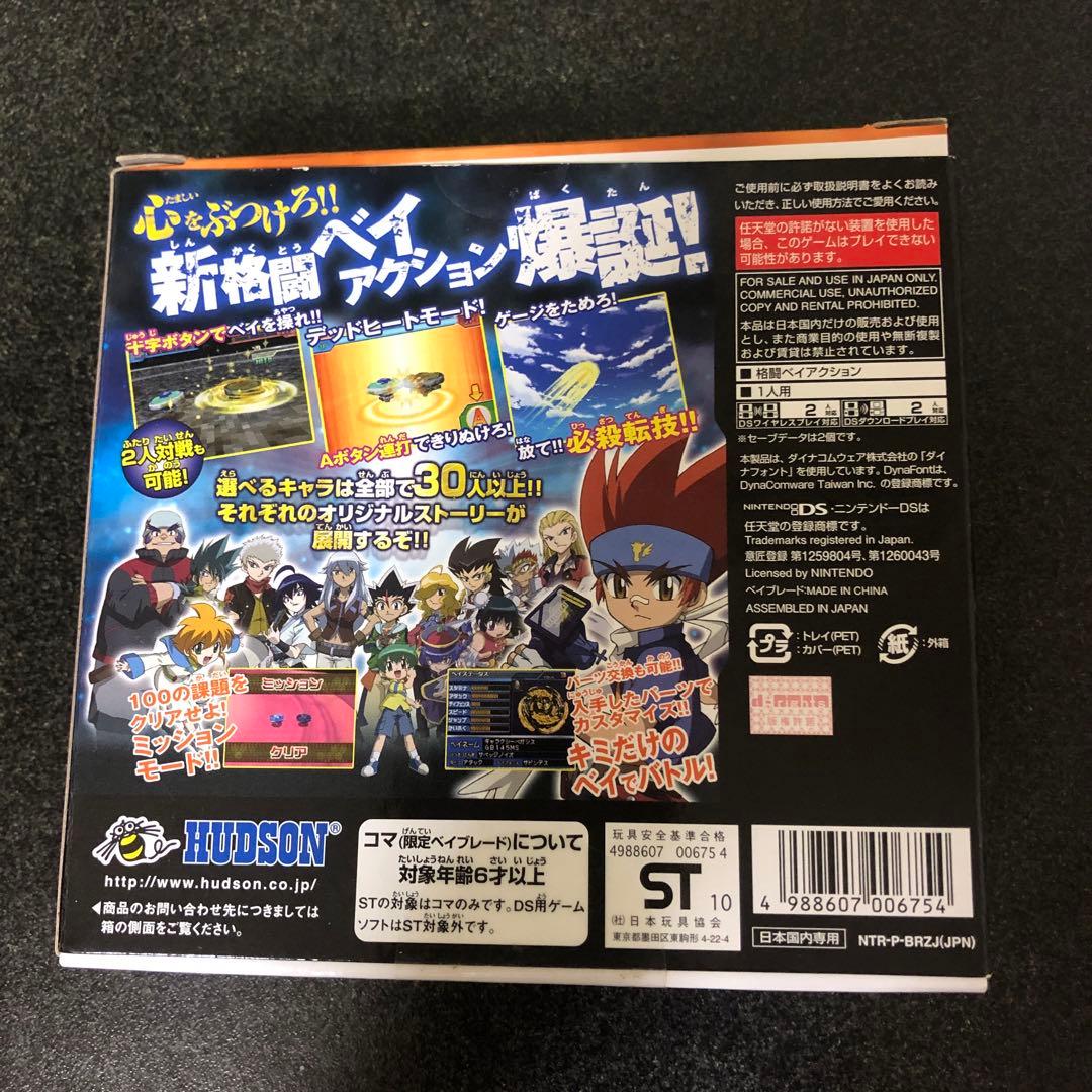 ニンテンドーDS限定ベイブレード　ナイトメアレックスSW145SD ＤＳソフト無