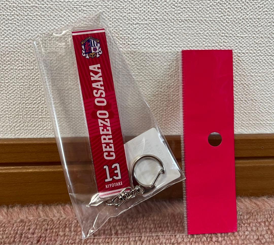 清武弘嗣 ユニフォーム セット