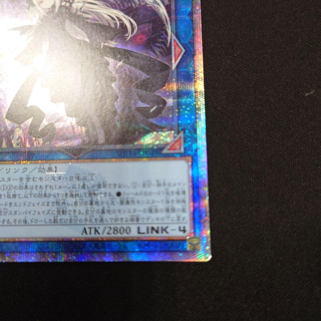 遊戯王 光なき影 ア=バオ・ア・クゥー 25thシク クオシク