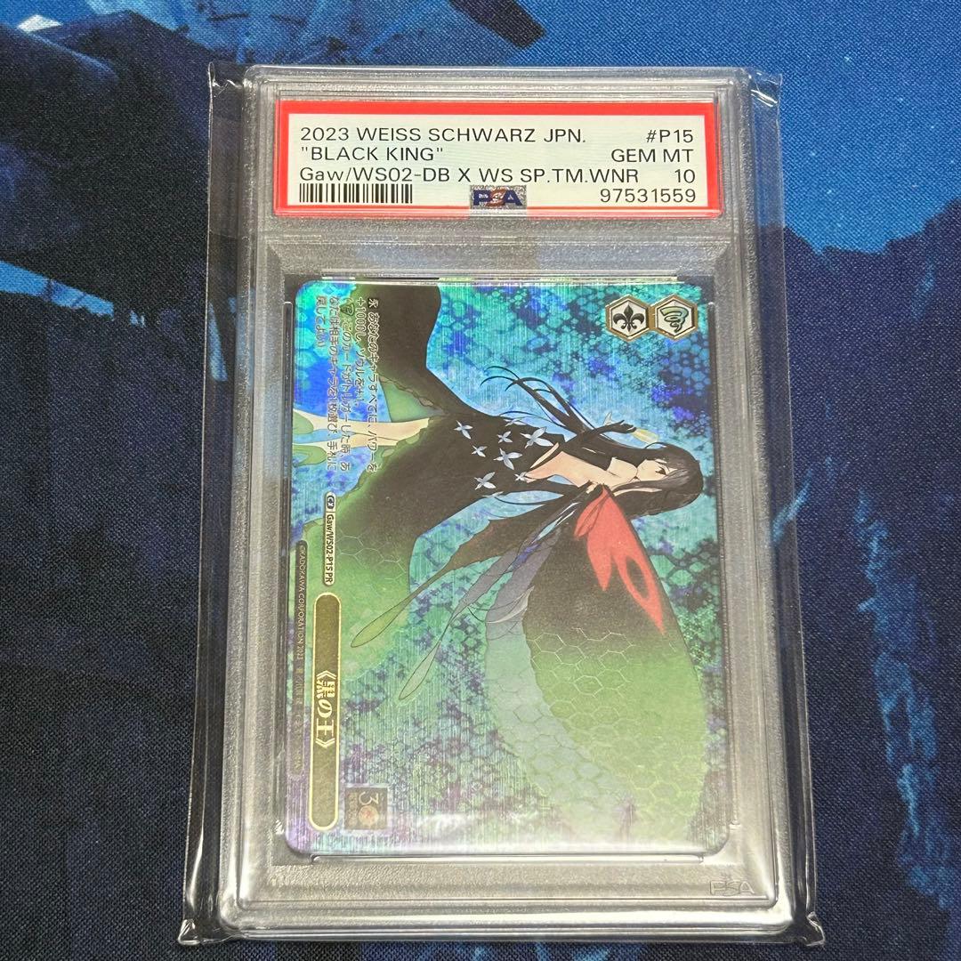 ヴァイスシュヴァルツ　電撃文庫　タイトルカップ　黒の王 PR　PSA１０