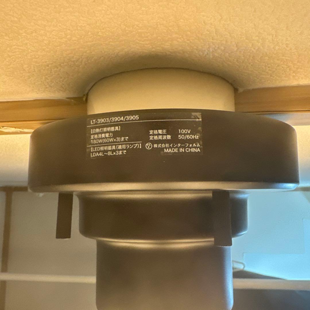 Fatima ファティマ シーリングライト