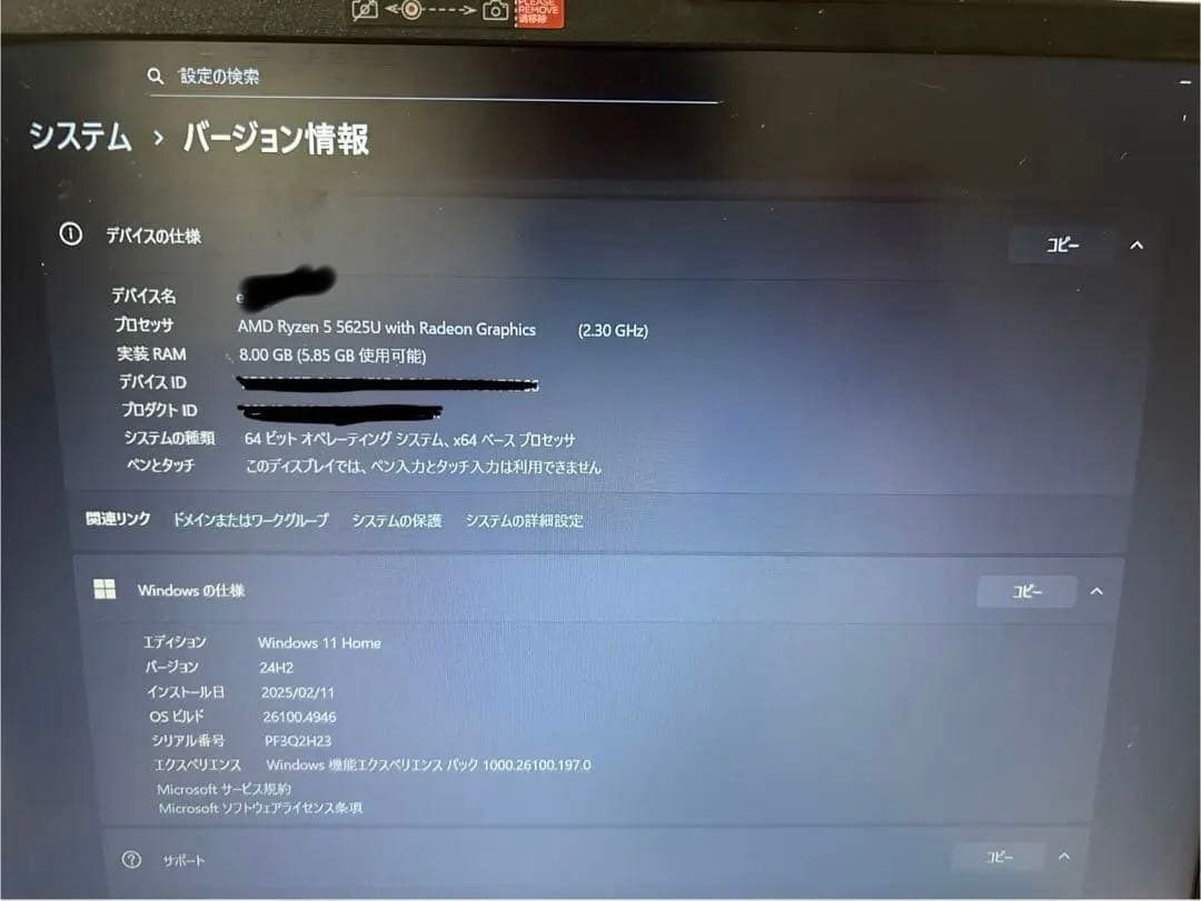 【限定値下】Ideapad3 15ABA7 Ryzen 5 512GB 8GB