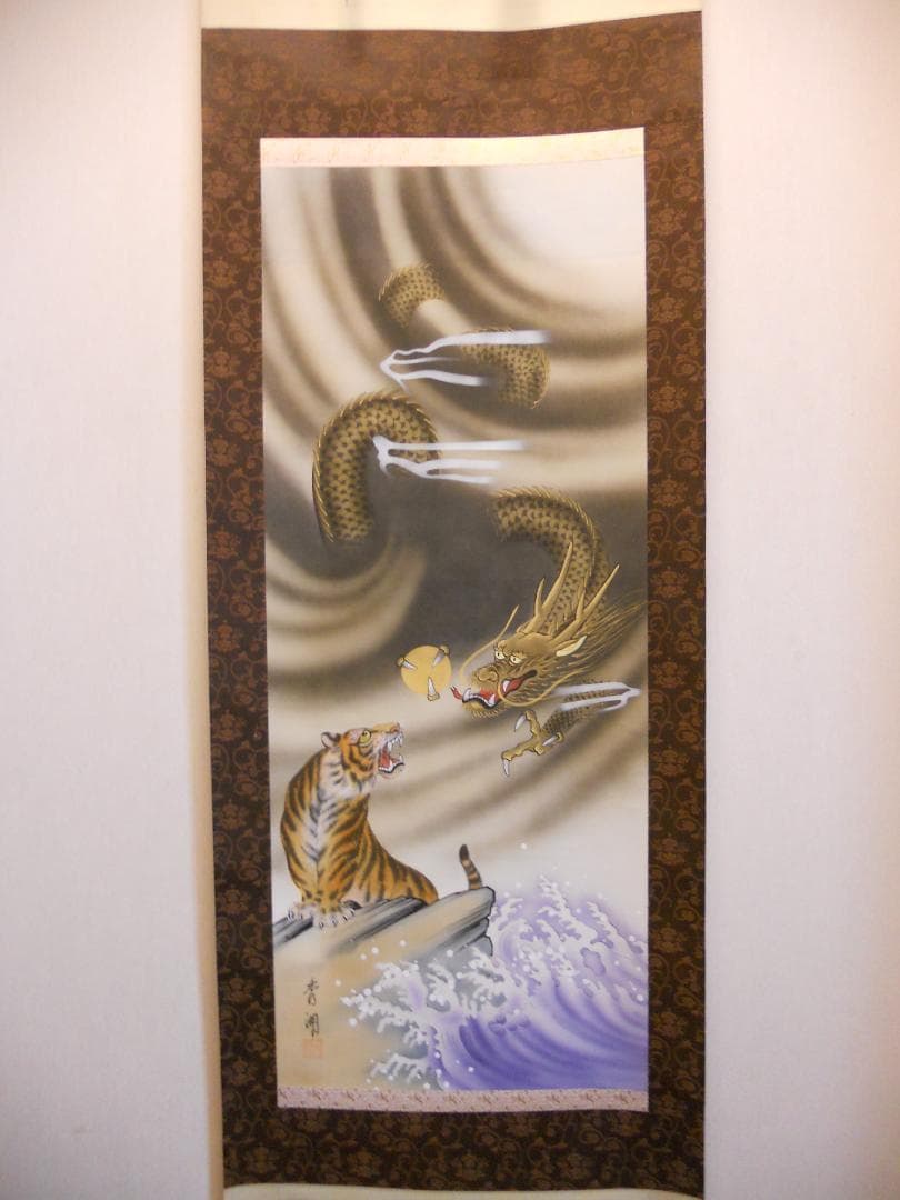 掛け軸 香湖 作 開運 龍虎之図 絹本 希少 軸装 茶道具 掛軸 です。