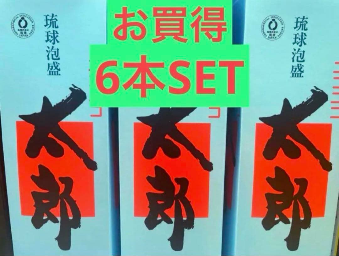 琉球泡盛ニコニコ太郎6本SET