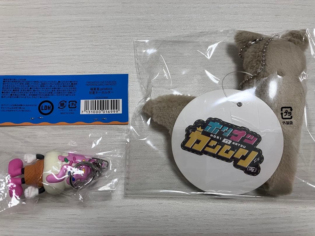 ホリナツのカンムリ　ホリパカ　甘夏　セット