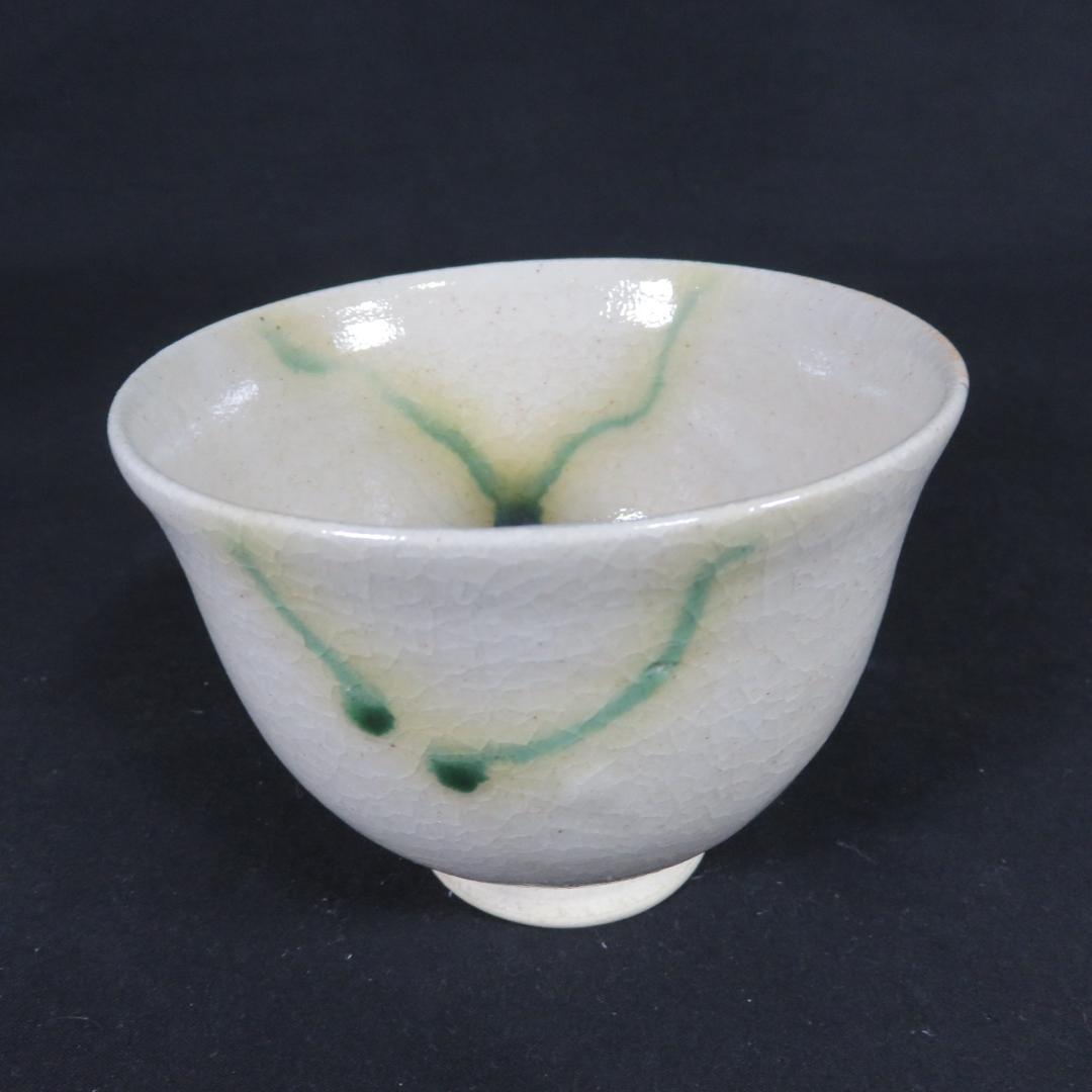 茶碗 織部 菊泉窯 源彦 木箱 共箱 在銘 作家物 茶器 抹茶碗 茶道具