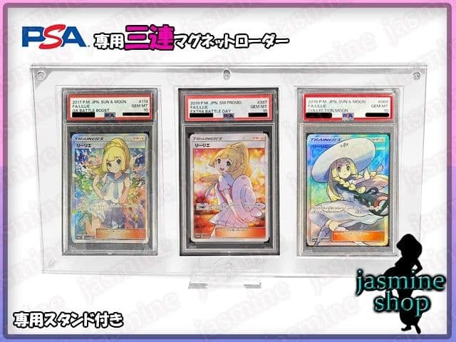 RRR 3連 PSA ローダー ×5 ３連ローダー×50