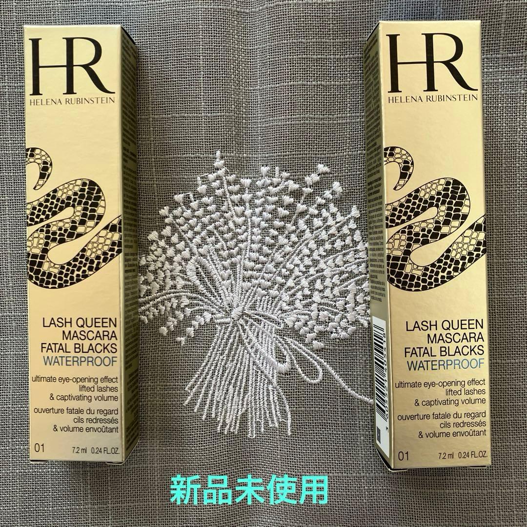 ヘレナルビンスタイン ラッシュクイーン コブラブラックWP 2本セット