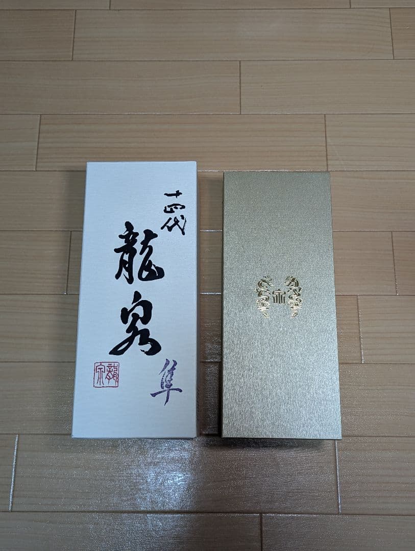 龍泉 十四代 2024製 空瓶 未洗浄