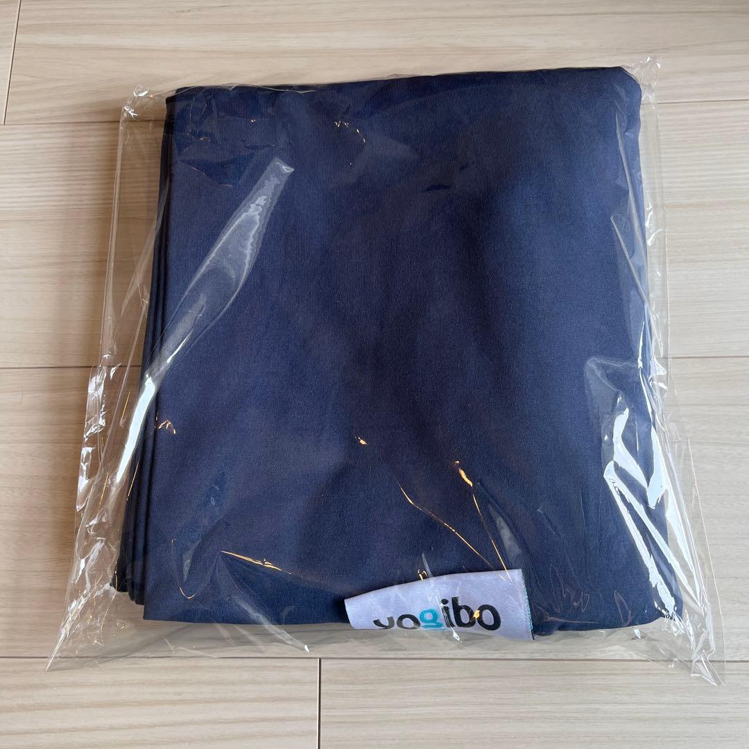 【新品未使用】Yogibo Max Cover ネイビー　ヨギボーマックスカバー