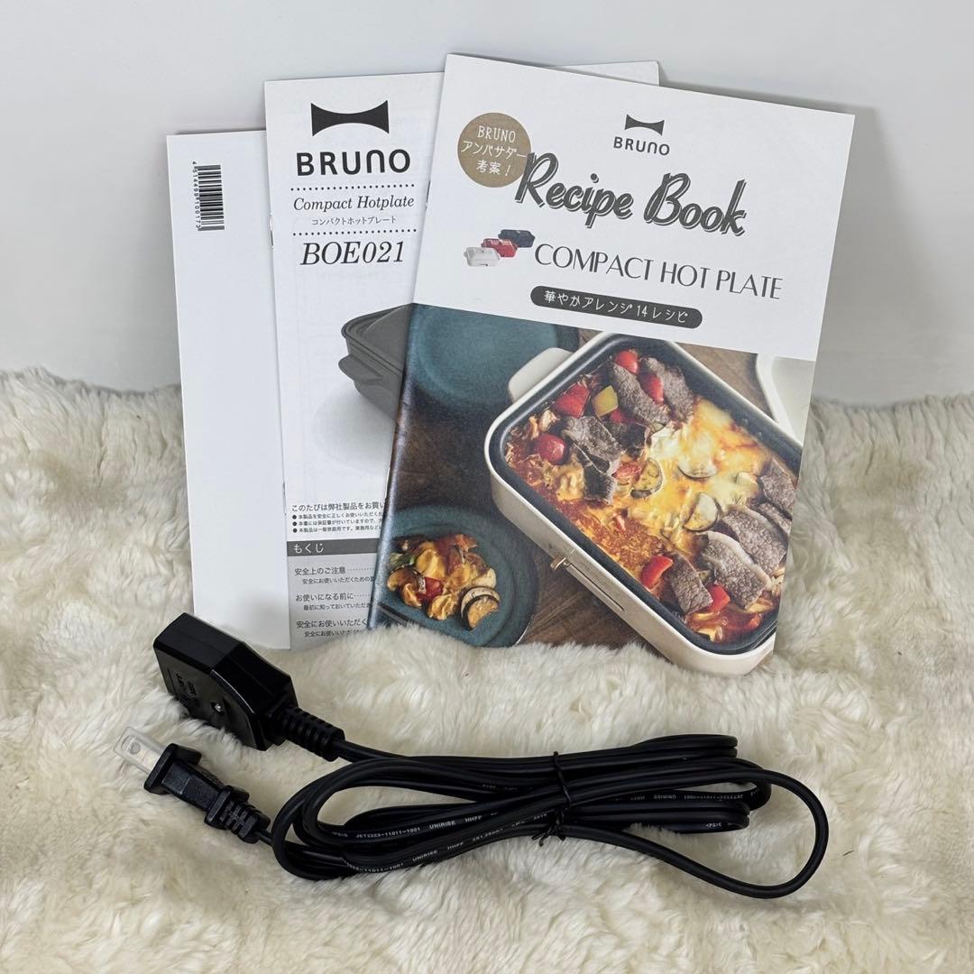 BRUNO ホットプレート レリーフ　限定版　希少　オレンジ　コンパクト