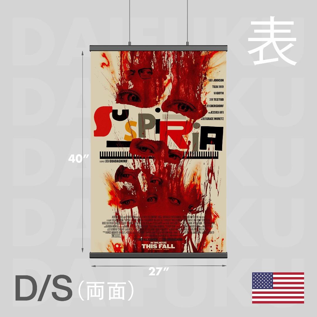 【映画館用両面ポスター】サスペリア / Suspiria 　希少品