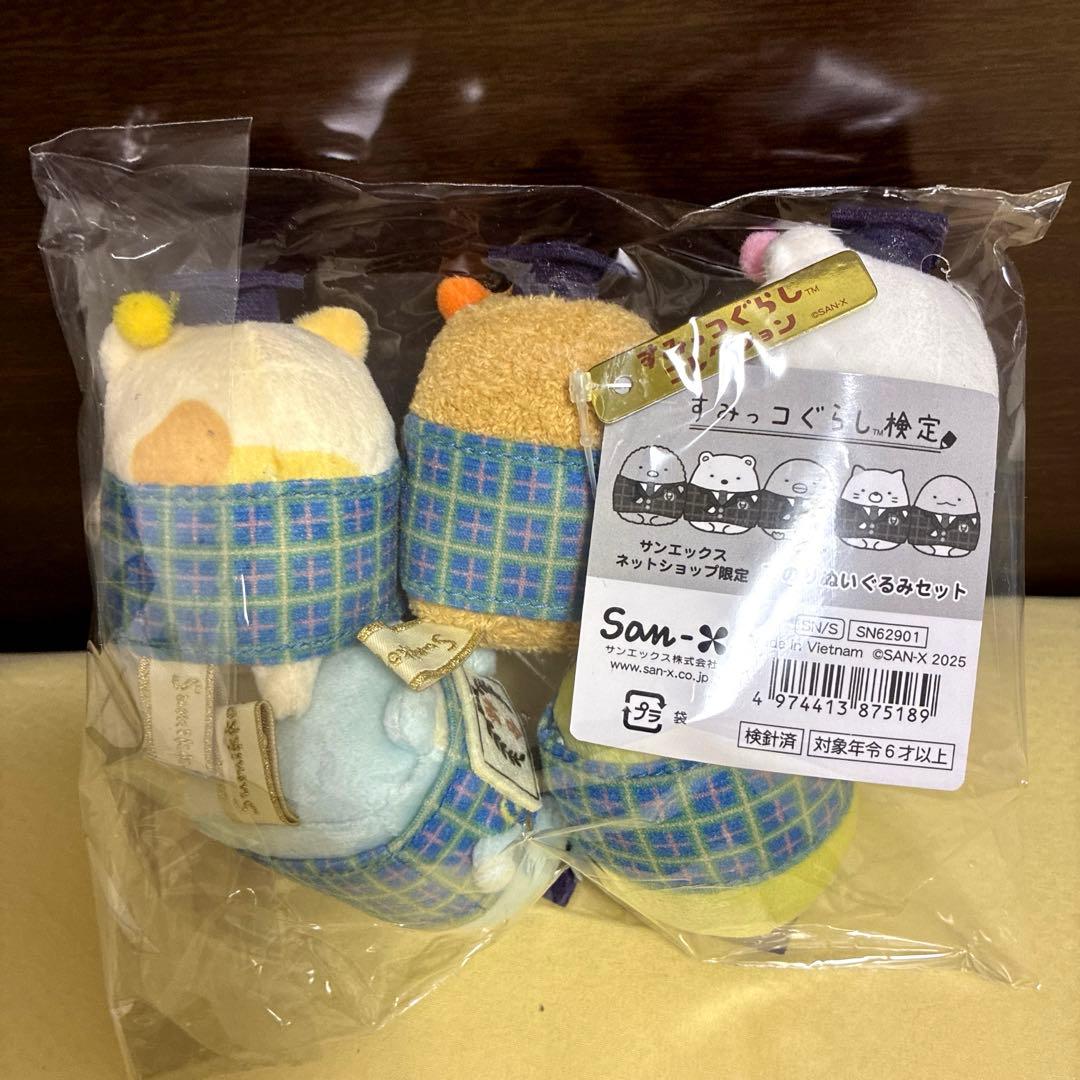 すみっコぐらし 検定 てのりぬいぐるみ 限定 まとめ売り 受注生産 メルカリ便