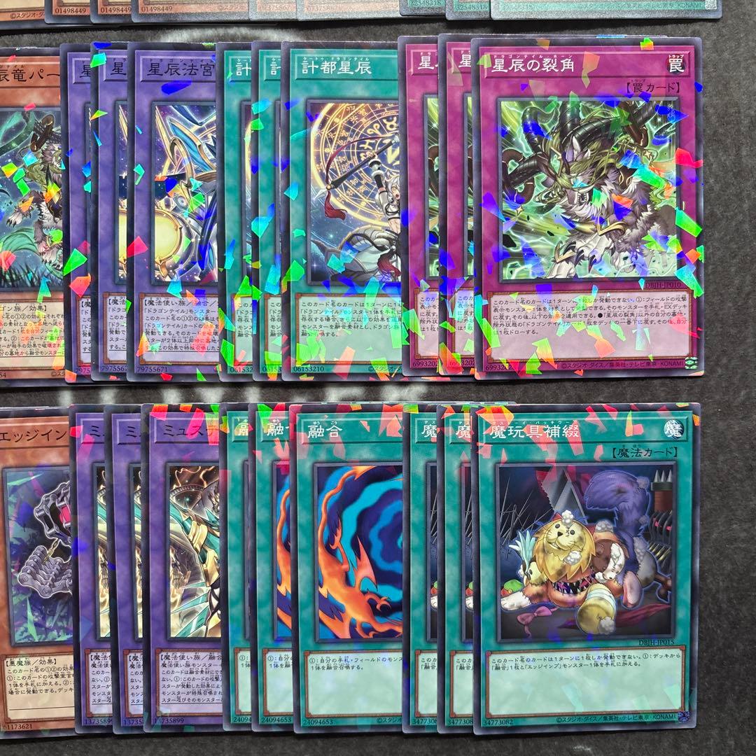 【シクあり】遊戯王　ドラゴンテイル　デッキパーツ　セミコンプセット　ノーパラ