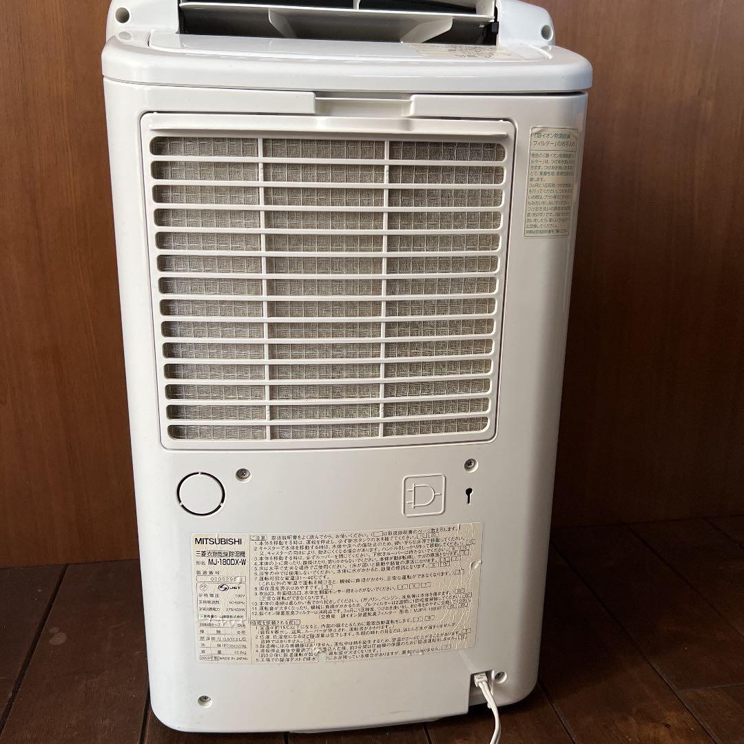三菱　MITSUBISHI MJ-180DX-W 除湿機