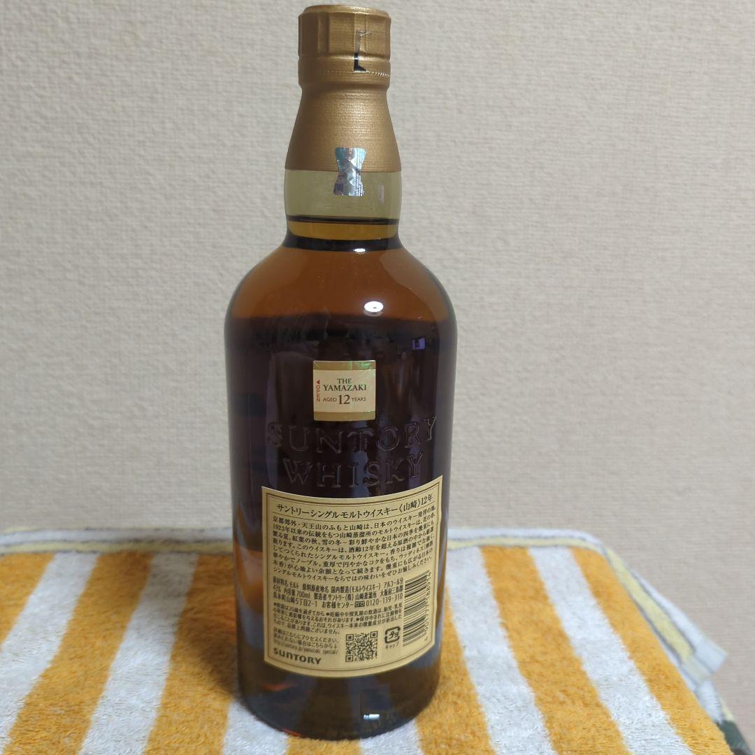 本日18時まで山﨑12年700ml箱なし