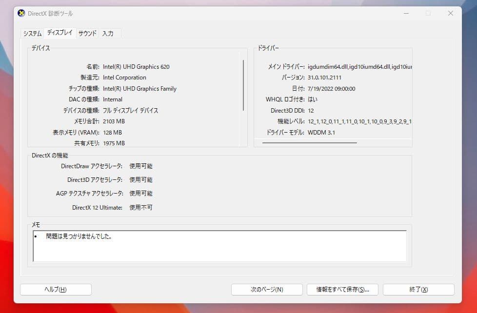 Lenovo ThinkPad L390 | Core i3第8世代|128GB