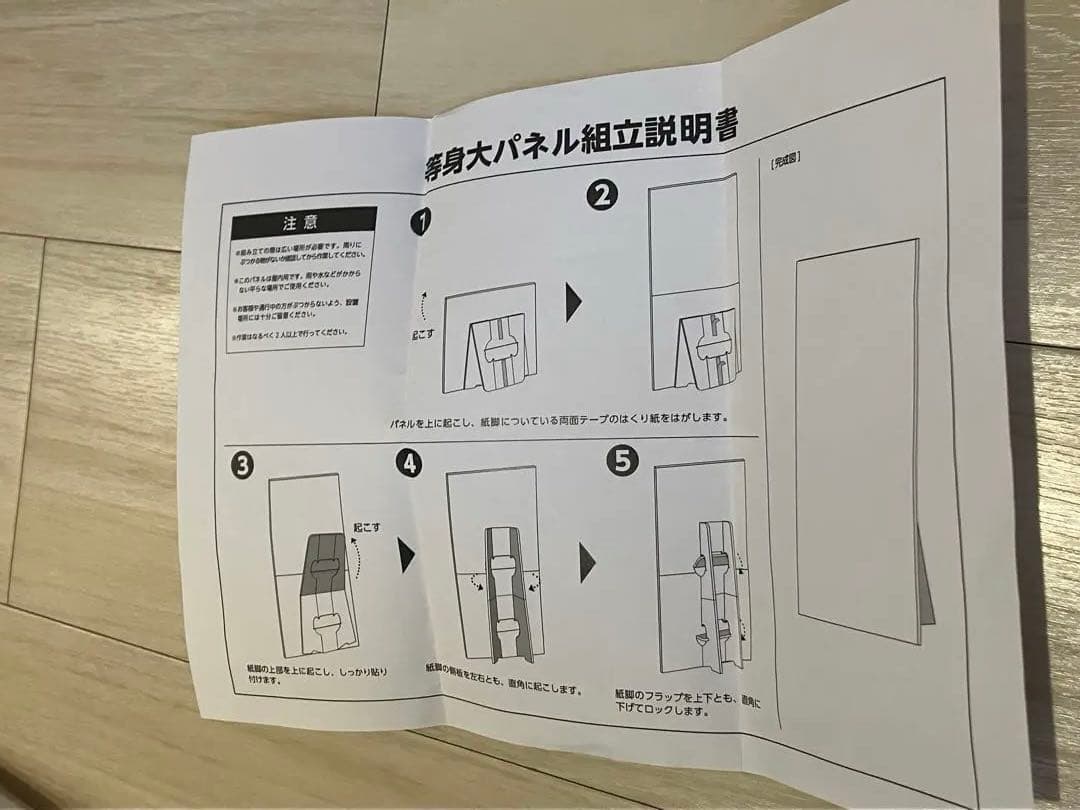 Fate 高杉晋作 等身大パネル