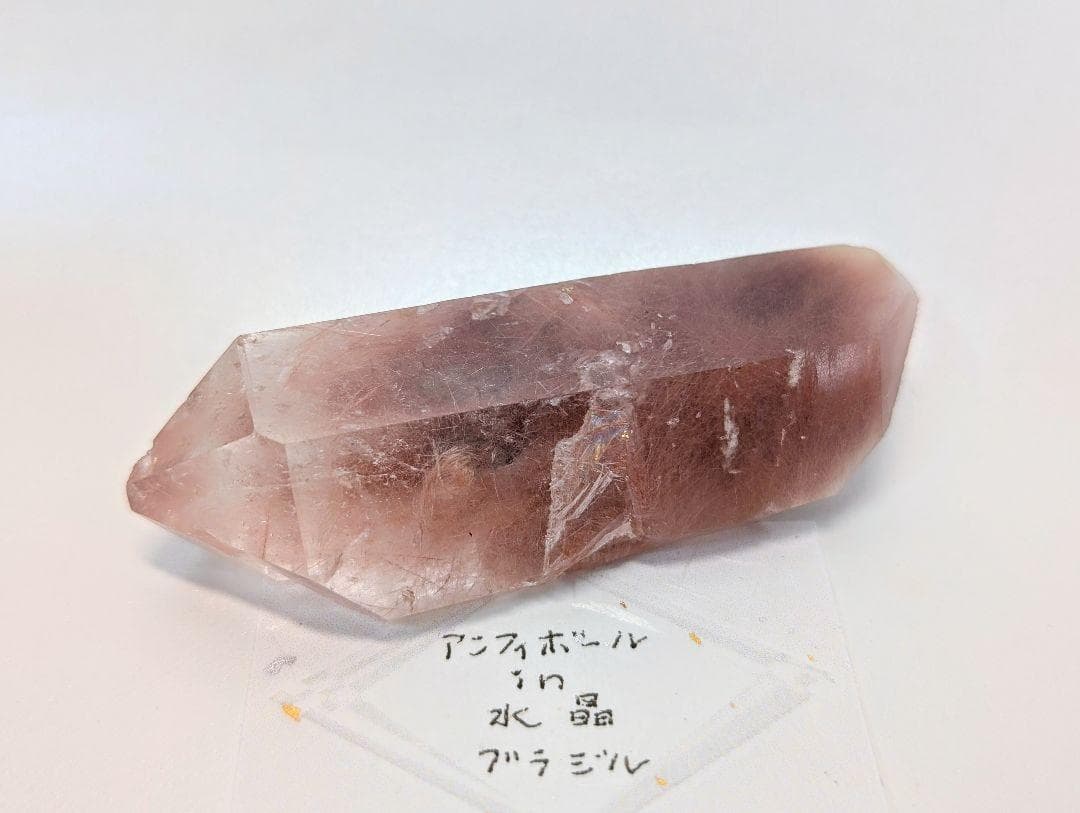 アンフィボールインクォーツ 水晶 インクルージョン ブラジル産