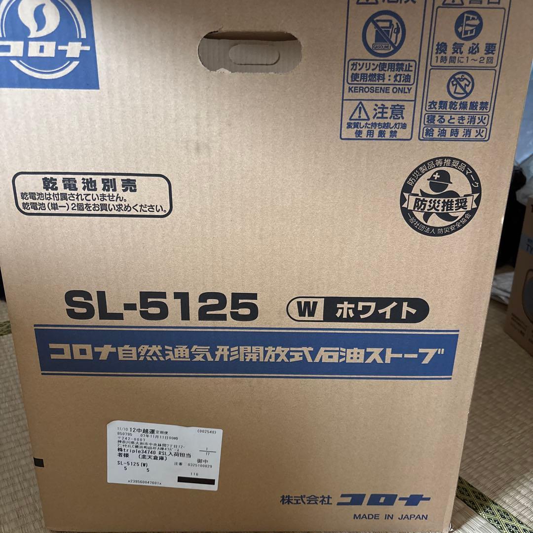 コロナ石油ストーブ 円筒形 ホワイト