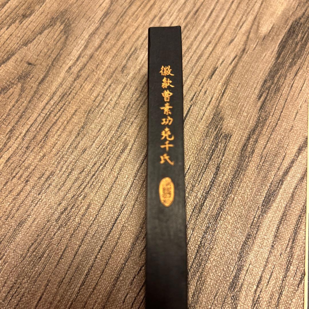 書道　墨　鐡齊翁書畫寶墨　未使用