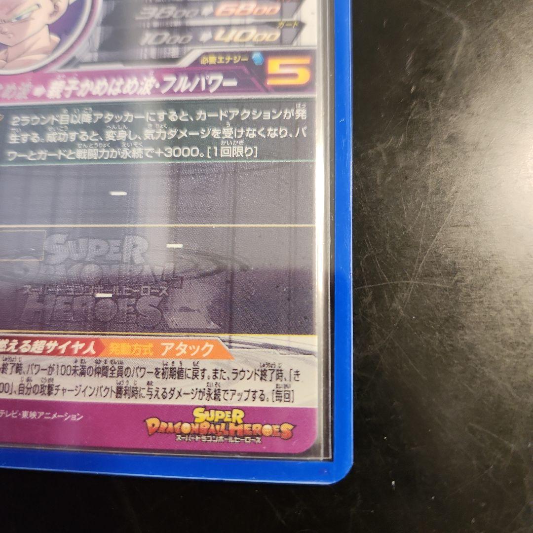 ☆ 美品 ☆ 状態良好 孫悟飯（少年期）UM12-SEC3