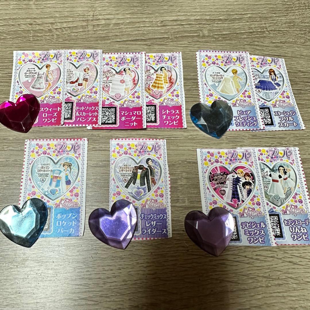 プリパラPRあり　プリズムストーンSRあり