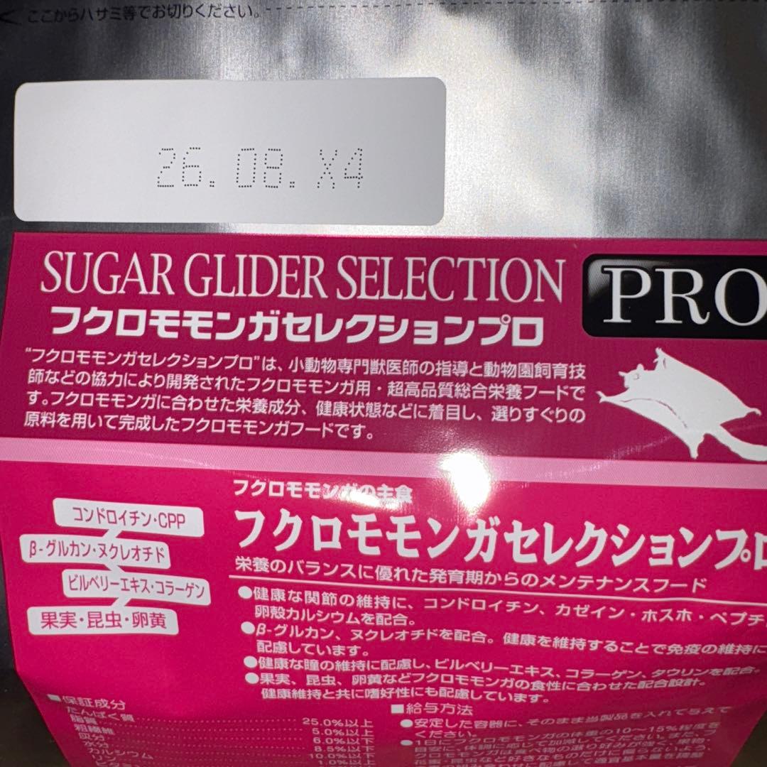 イースターフクロモモンガセレクションプログルテンフリー300g