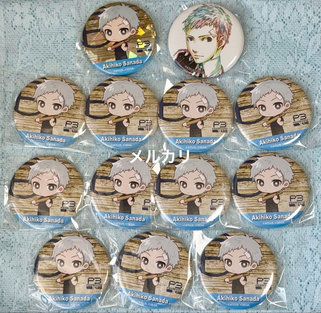 ペルソナ3 真田明彦 缶バッジ まとめ売り P3R ペルソナ3リロード ホロ