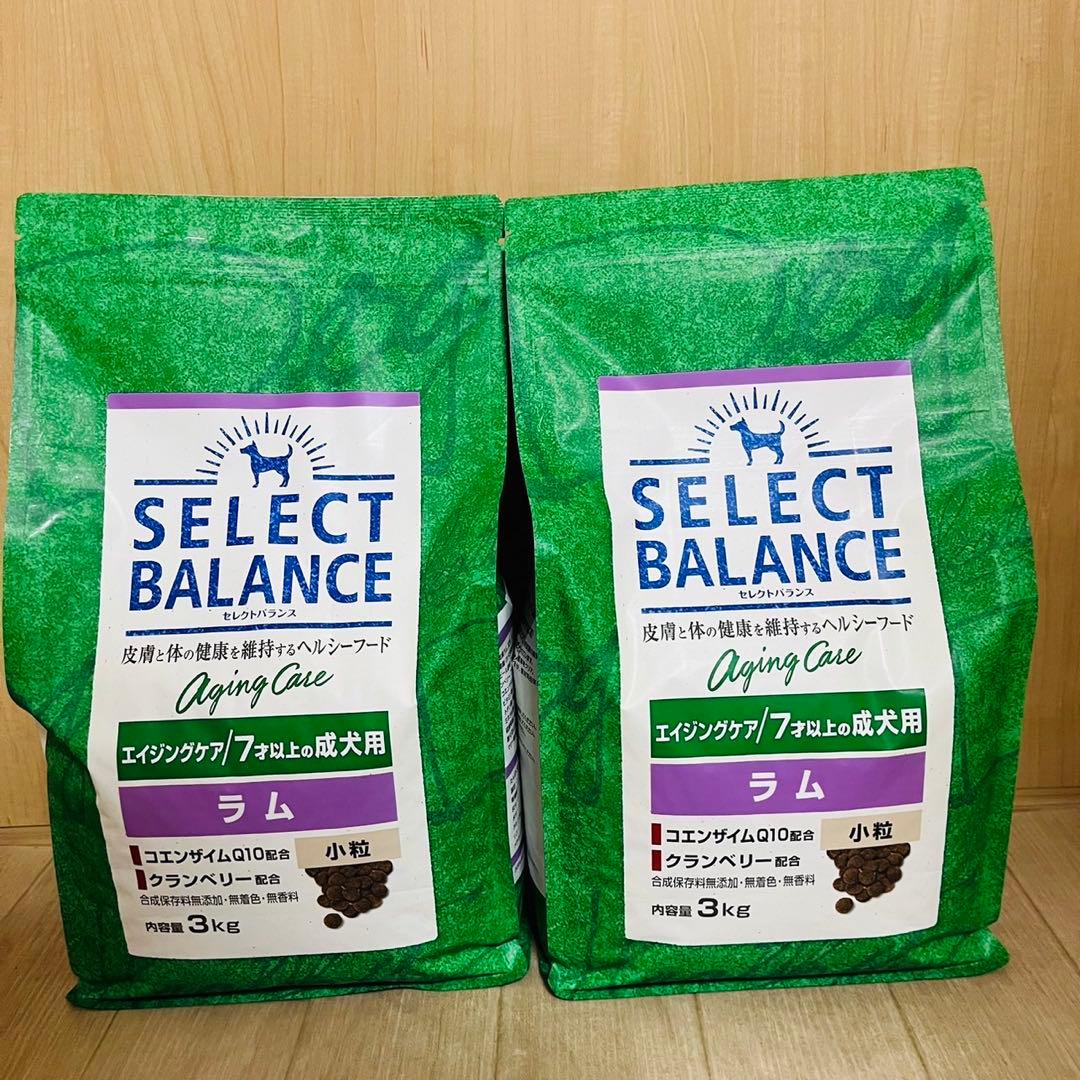 セレクトバランス エイジングケア ラム 小粒 7才以上 成犬用3キロ×2個