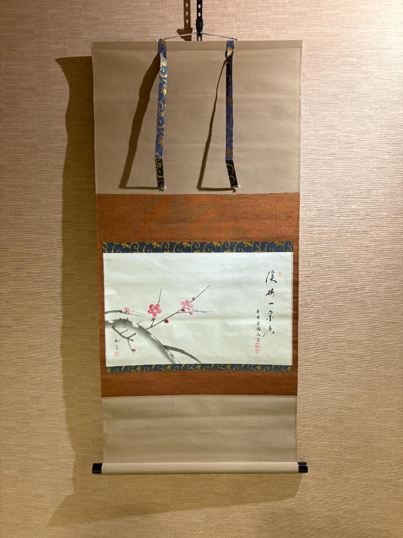 小林太玄・三宅和光　茶掛軸　梅ノ図 (渓梅一朶香)　茶道具