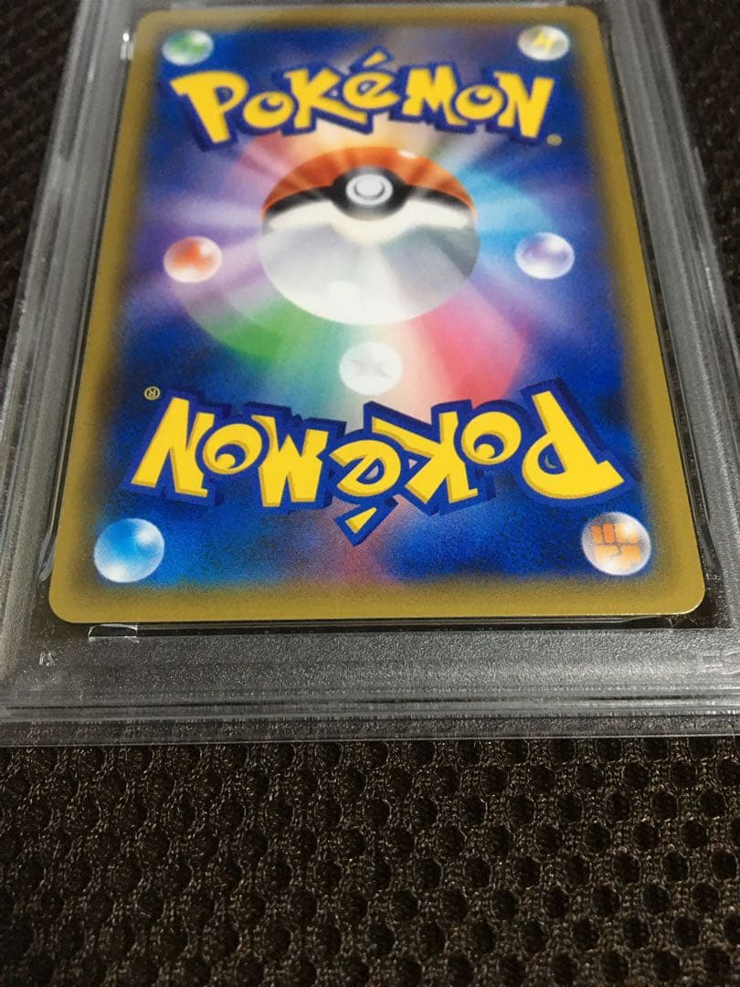 トグロ ポケモンカード PSA10 コイキング＆ホエルオーＧＸ SM9