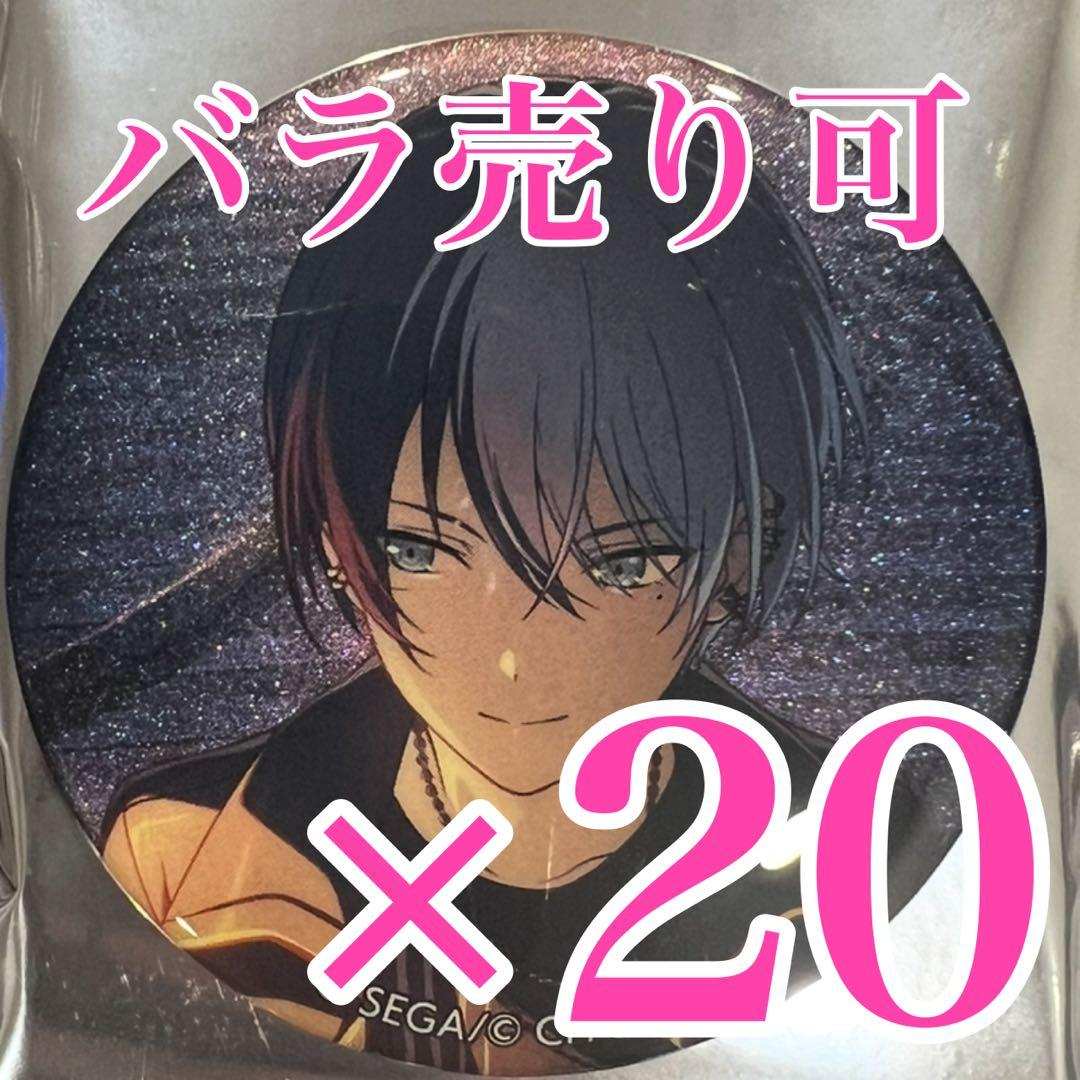 と@プロフ必読 青柳冬弥 東雲彰人 40点