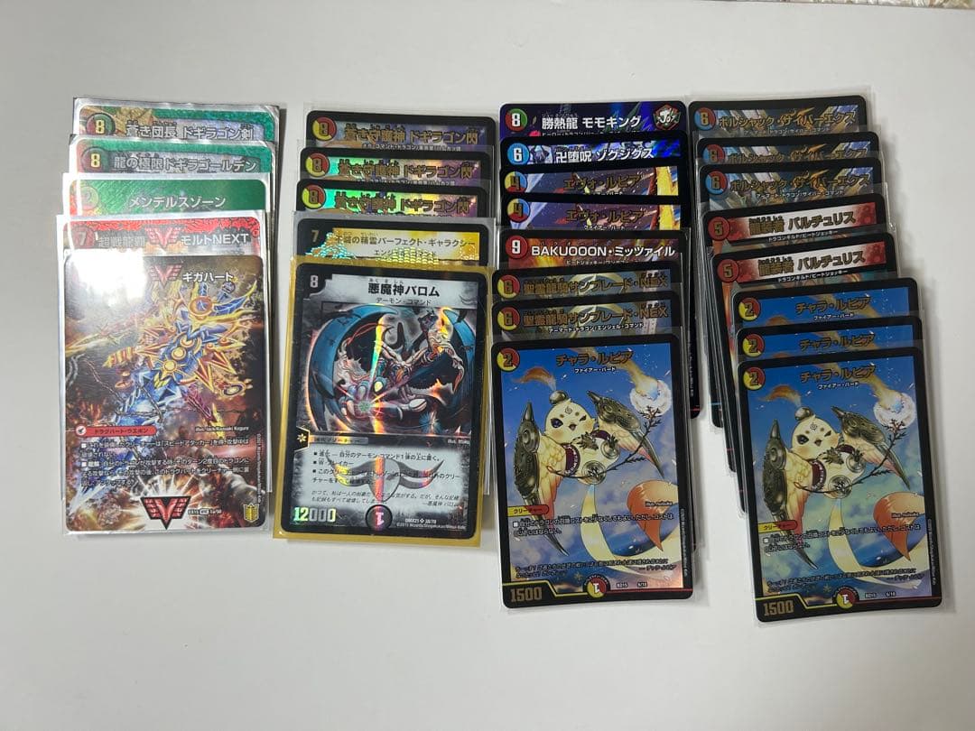 ゆーきデュエルマスターズ 引退品 ガイギンガ全シク