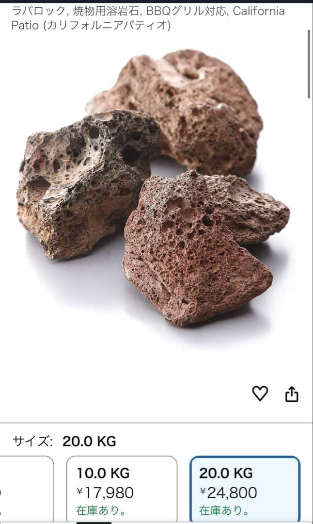 アクアリウム　BBQ グリル　ラバロック石 20.0 KG