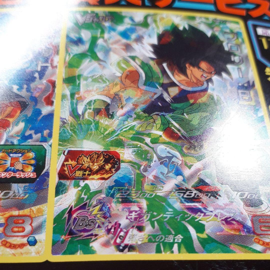 スーパードラゴンボールヒーローズ ブロリー：ＢＲ SUPVJ-01