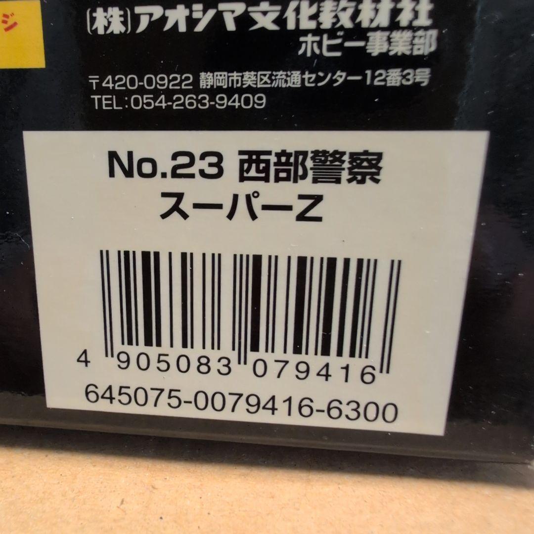 スカイネット1/43 西部警察 スーパーZ