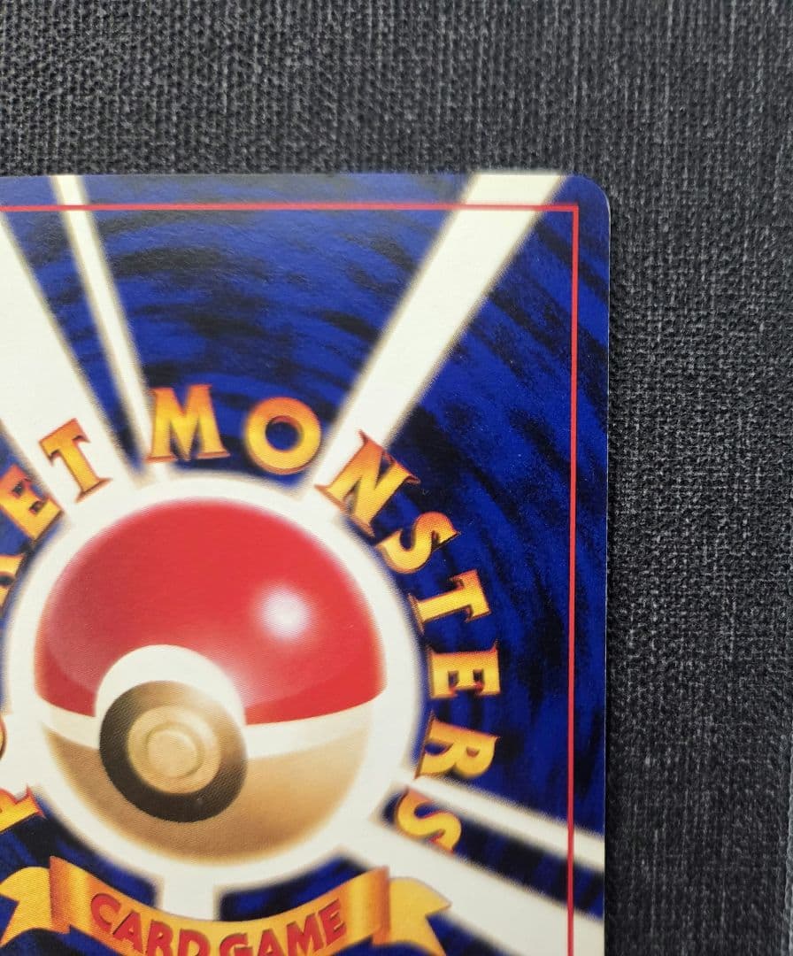 嵐*牙様 リザードン_「とりかえっこプリーズ」 キャンペーンカード PROMO