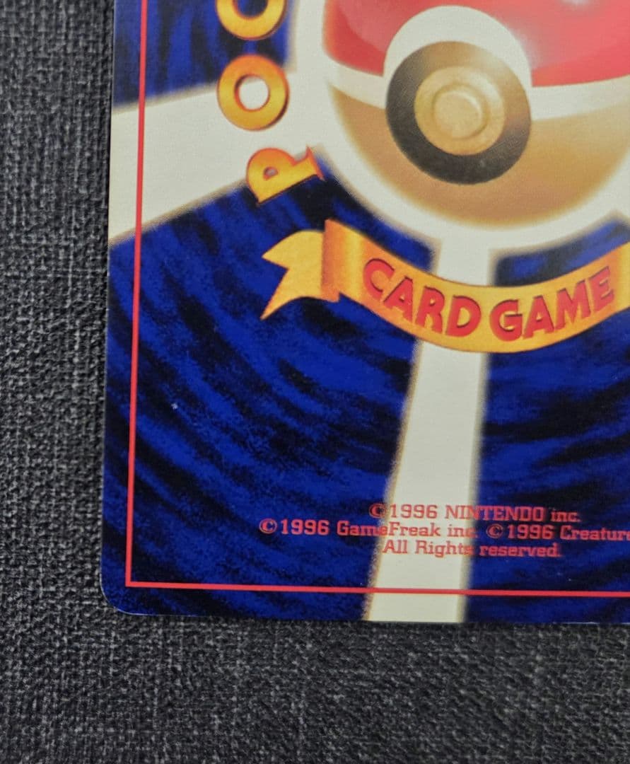 嵐*牙様 リザードン_「とりかえっこプリーズ」 キャンペーンカード PROMO