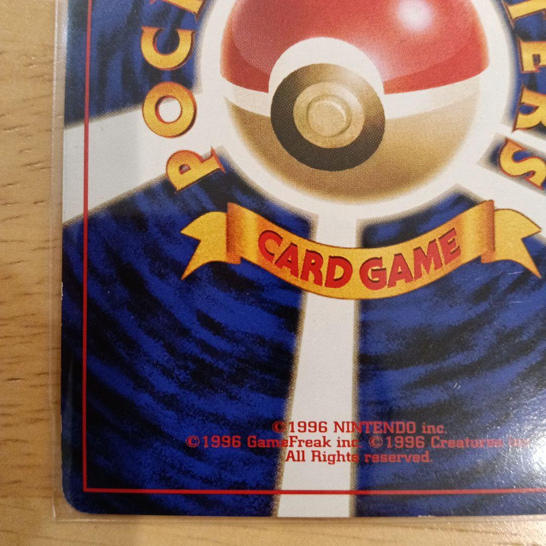 エリカのフシギバナ ★ ジム拡張第2弾 闇からの挑戦　旧裏