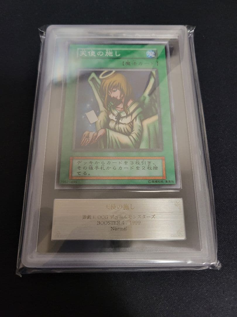 天使の施し ノーマル ARS10