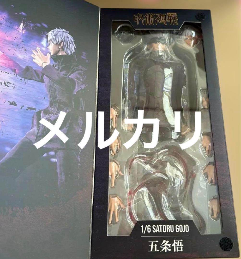中古　フィグゼロ 五条悟 「呪術廻戦」 1/6 アクションフィギュア