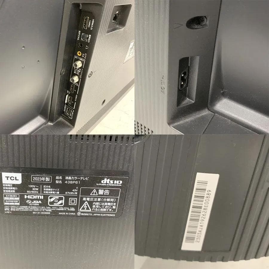 mameshiba tokyoTCL 43型4Kスマーテレビ 43BP61