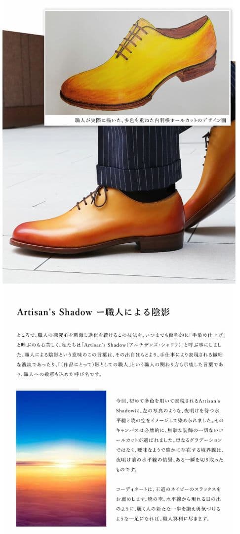 大塚製靴 M-5 サドルオックスフォード【AKATSUKI】カラー/ラバーソール