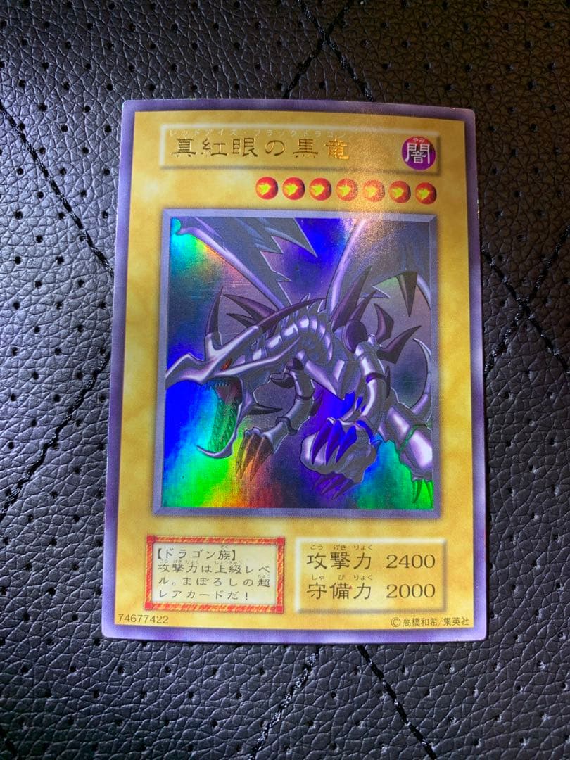 初期☆真紅眼の黒竜☆美品☆遊戯王☆レッドアイズ☆