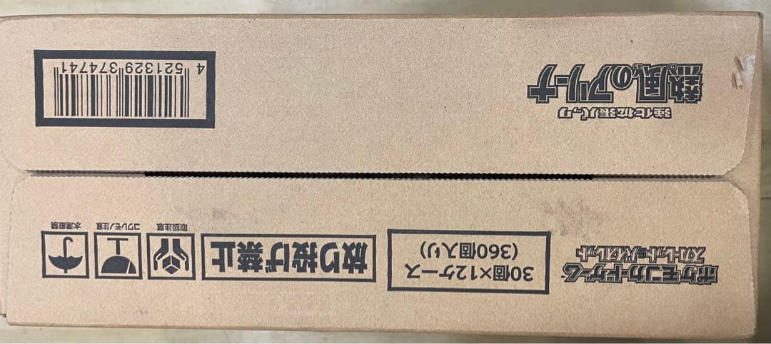 ポケモンカードゲーム　熱風のアリーナ　完全未開封カートン