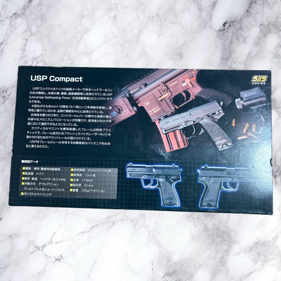 【新品未開封】SIIS USPCompact エアガン 6mmBB弾【レア】