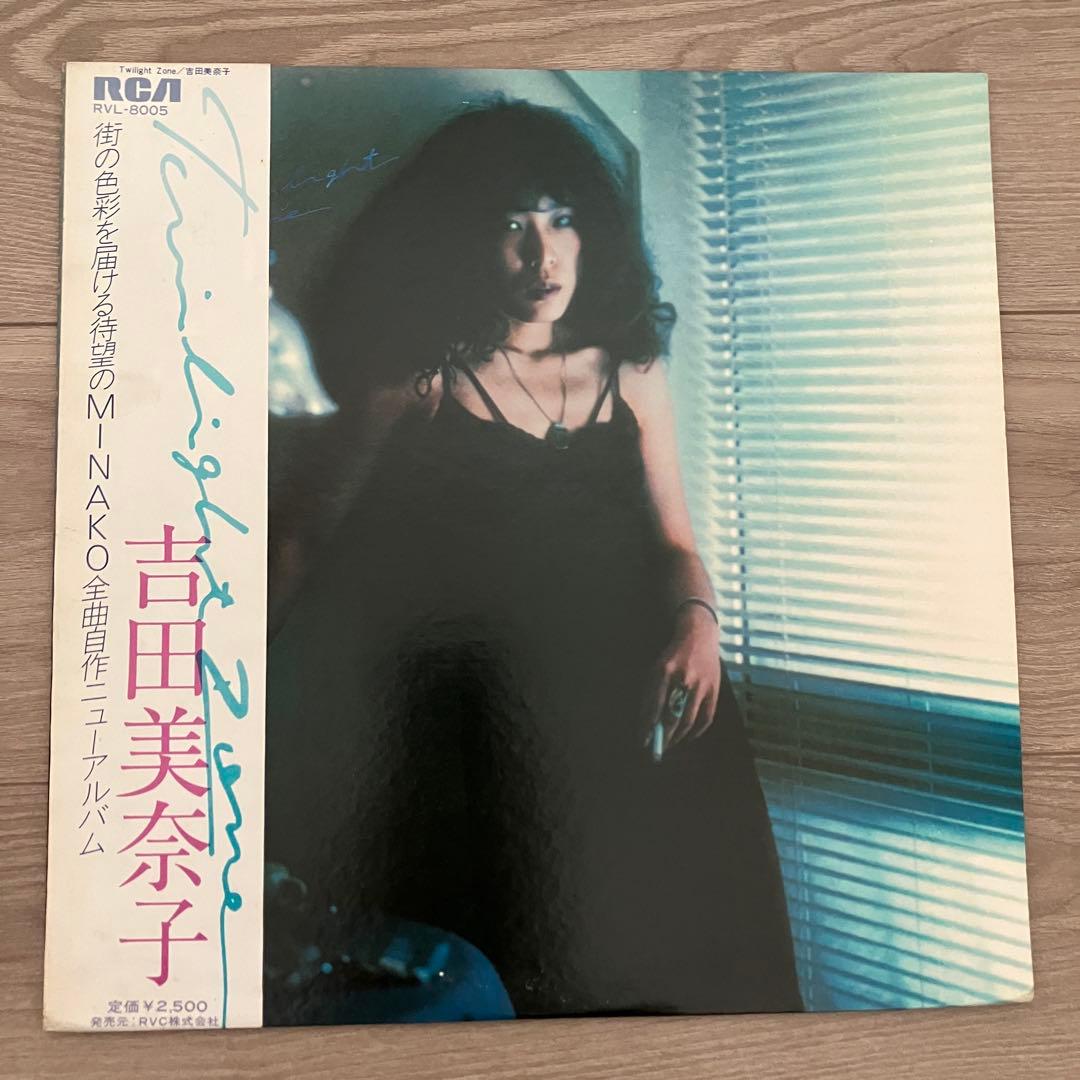 【値下げ中】吉田美奈子 Twilight Zone レコード RVL-8005